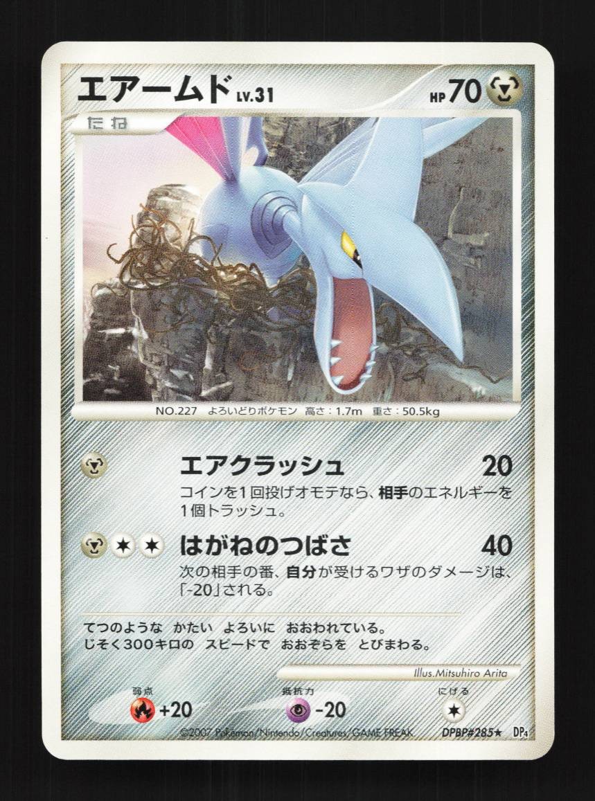 Skarmory DPBP#285 Unlimited LP Moonlit Pursuit Japanese Pokemon Card TCG