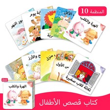 10 Pcs Arabic Story Book Toddler Cartoon Early Learning Reading Educational Book