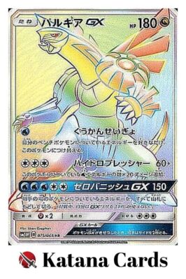 パルキアGX HR SM5M ウルトラムーン 075/066 Palkia-GX HR 075/066 SM5M Ultra Moon - Pokemon Card Japanese | eBay