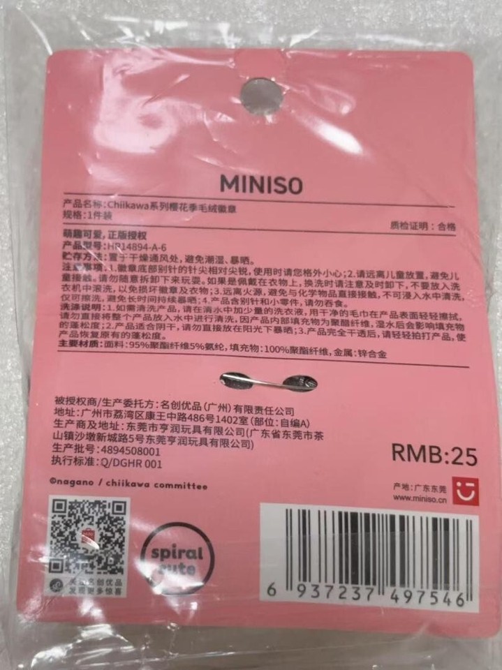 Chiikawa sea otter rakko miniso limited Plush Badge Cherry Blossom ...