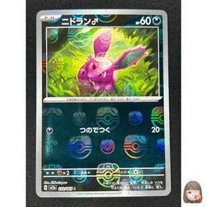 [NM] Nidoran Pokemon Card Japanese 032/165 151 Master Ball Mirror YN86