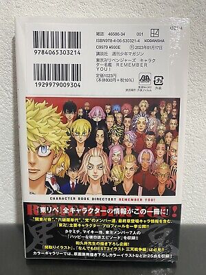 Tokyo Revengers Character Directory - Remember You! - ISBN:9784065303214