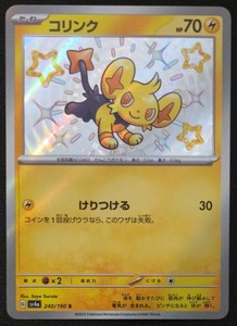 Sv4a Pokemon | eBay