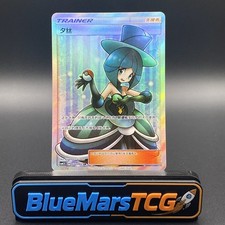 [US SELLER] Evelyn Trainer Card CSM1.5C-072 SR Holo NM Pokemon TCG Chinese
