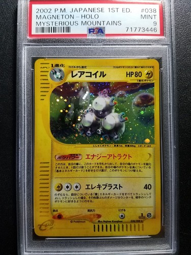 2008 Rhyperior LV.X HOLO DP CRY FROM THE MYSTERIOUS Japanese 2008 Rhyperior LV.X HOLO DP CRY FROM THE MYSTERIOUS Japanese