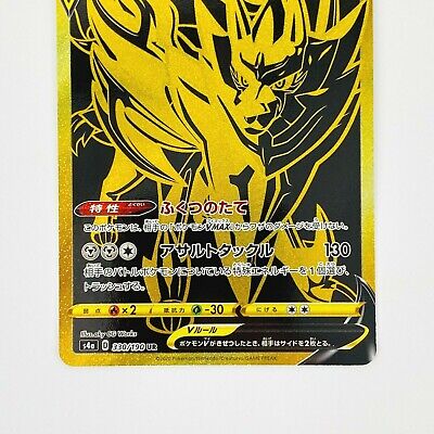 Mavin  Zacian V Gold Rare 329/190 UR Holo Shiny Star V Pokemon Card  Japanese