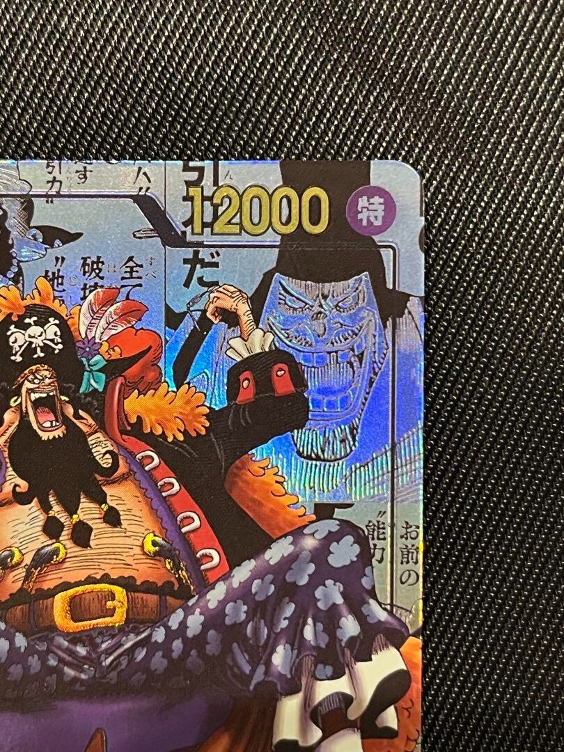 One Piece Card Marshall.D.Teach OP09-093 Manga Alt Art Comic