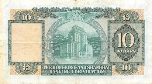 Hong Kong  $10  31.3.1983   Series H/49   Circulated Banknote Top7 - Picture 2 of 2