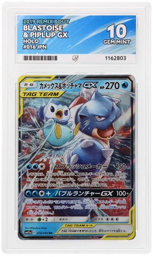 Ace 10 Blastoise & Piplup Gx 016/064 Ace Remix Bout Pokemon Japanese Gem Mint
