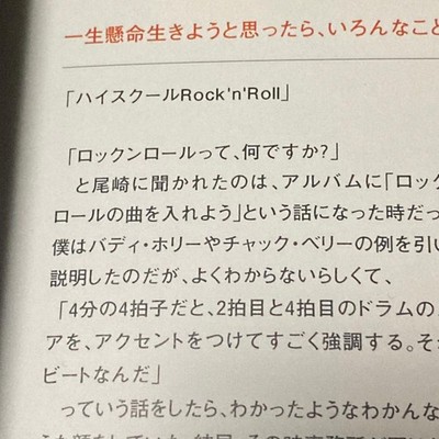 What Yutaka Ozaki Wanted to Convey Akira Sudo Large Book 1995 First Ed J #QYGT3Y