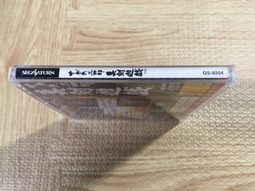 FJ5239 Segata Sanshirou Shinken Yuugi SEGA SATURN Japan