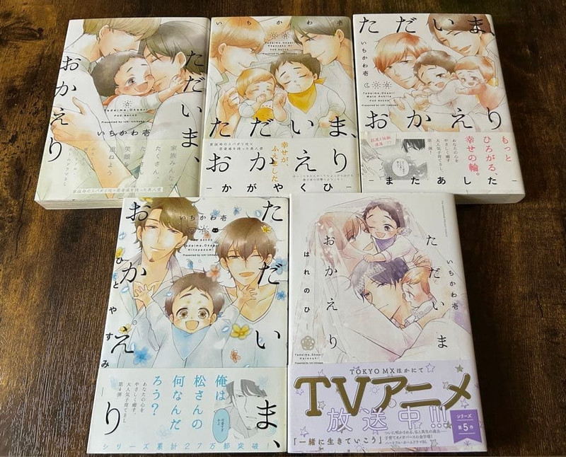 Japanese Yaoi BL Omegaverse Comics vol.1-5set / ICHIKAWA ICHI ‘Tadaima, Okaeri’