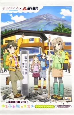 Tapestry collection A4 tapestry ''Yama no Susume x Fujikyuko Line Recommendation