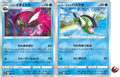 Pokemon Karte s12a 031/172 Hisuian Basculegion Evolution Set Foil Schwert & S...