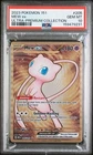 PSA 10 - 2023 POKEMON 151 ULTRA-PREMIUM COLLECTION UPC 205 Metal MEW ex Gold