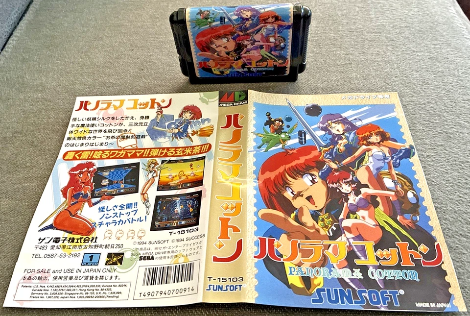 PANORAMA COTTON - SEGA MEGA DRIVE / NTSC/JP VERSION ☘️ KOMPLETT * RARITÄT *👍 - Bild 3 von 4
