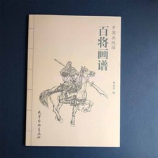 Tattoo Flash Book Oriental Ancient General Soldier Character Drawing Reference