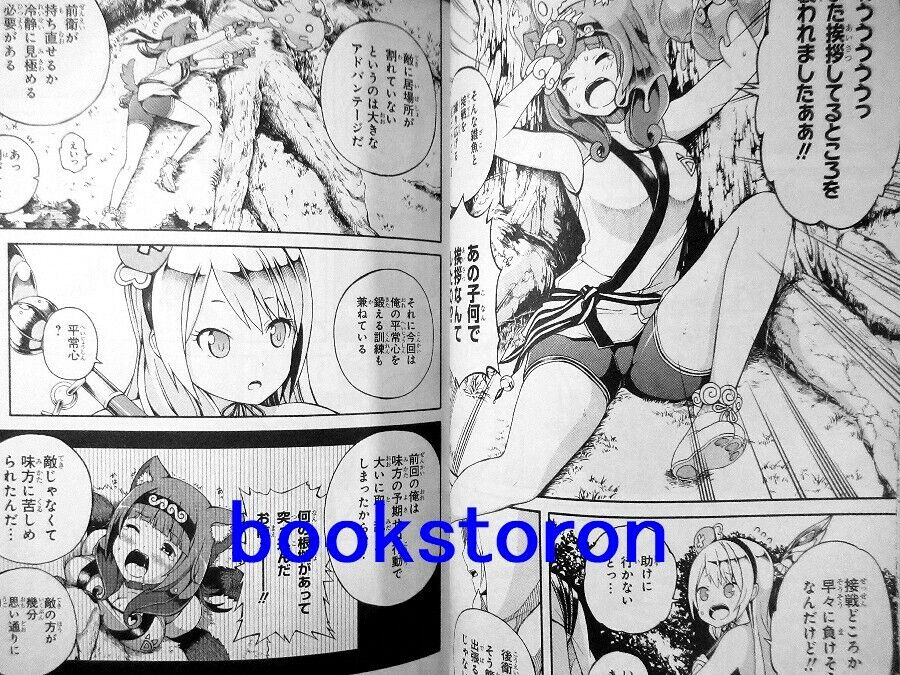 Futoku no Guild 9 – Japanese Book Store