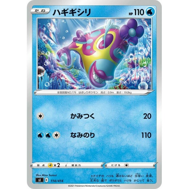 114-414-SI-B - Pokemon Card - Japanese - Bruxish - C | eBay