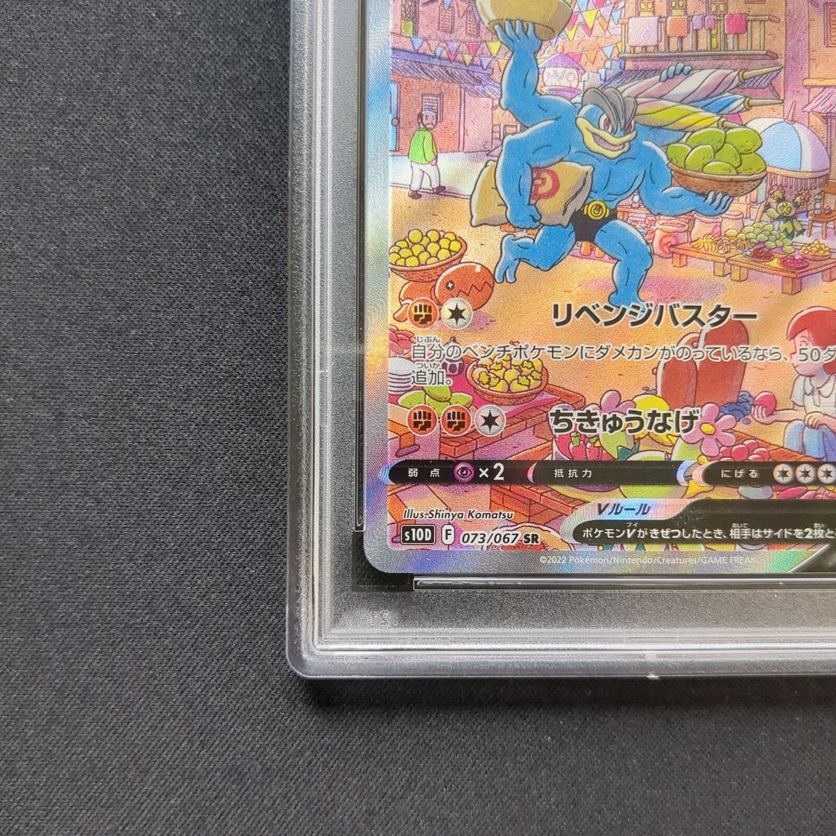 PSA10 GEM MINT 2022 POKEMON JAPANESE SWORD & SHIELD TIME PSA10 GEM MINT 2022 POKEMON JAPANESE SWORD & SHIELD TIME