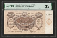 i-200266 Russia / Transcaucasia S.F.S.R 250.000.000 Roubles 1924. PMG 35