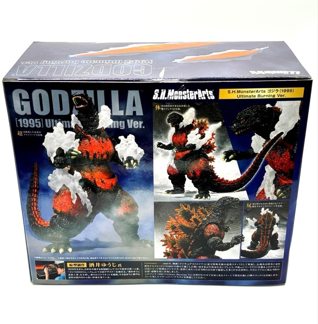S.H. MonsterArts Godzilla 1995 Burning Ultimate Ver. Bandai Japan