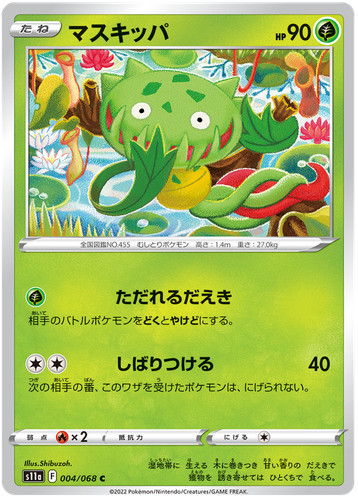 PSA 10 Altaria CHR 074/068 S11a Japanese Pokemon Card Incandescent