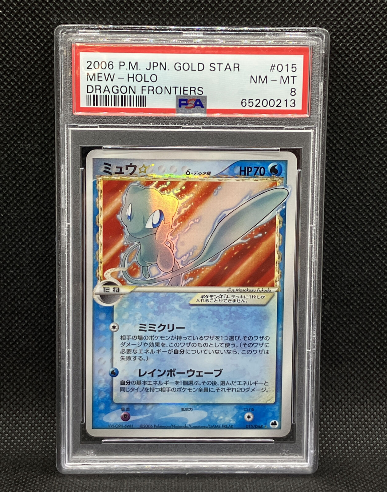 Mew Gold Star Delta Species 015/068 1st Edition Pokemon Card Japanese