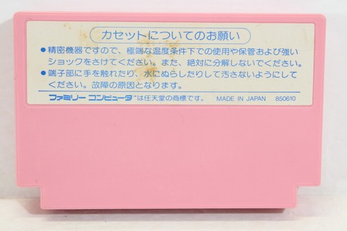 Nintendo Famicom Game FC NES Japan Import US Seller Authentic Updated 5/13/25 #2 - Picture 24 of 375