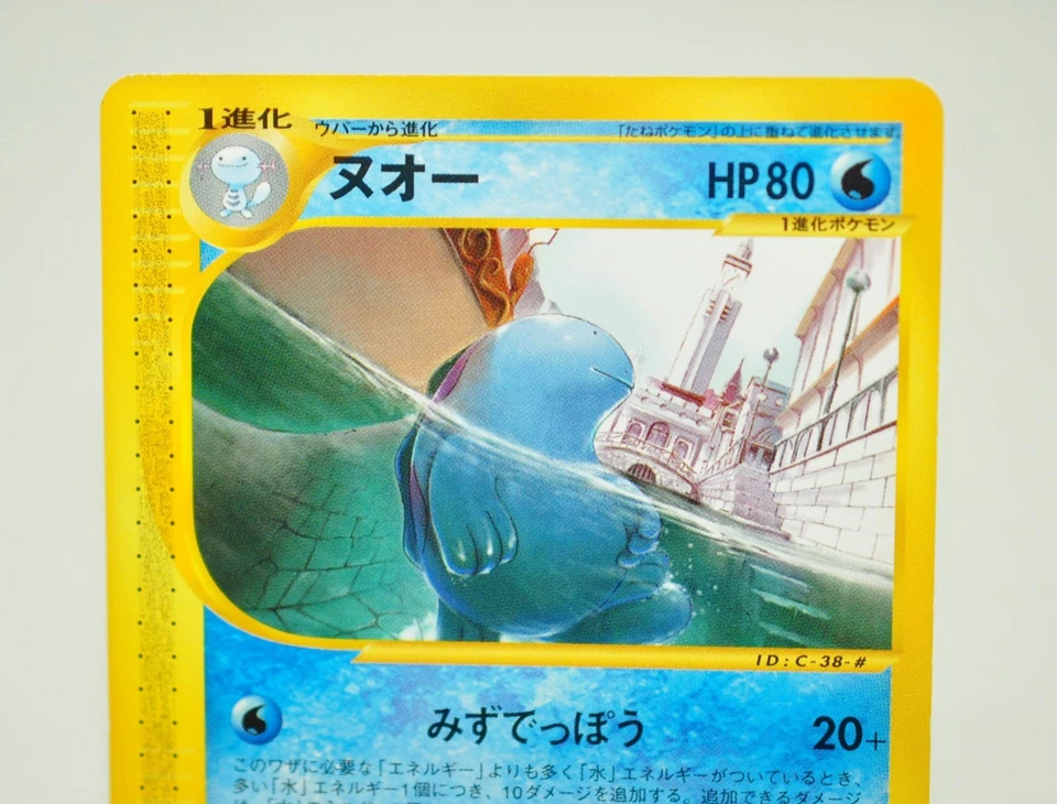 Pokemon Card Quagsire 029/092 e series e2 The Town on No Map 2002 Japanese LP - Image 2 of 4