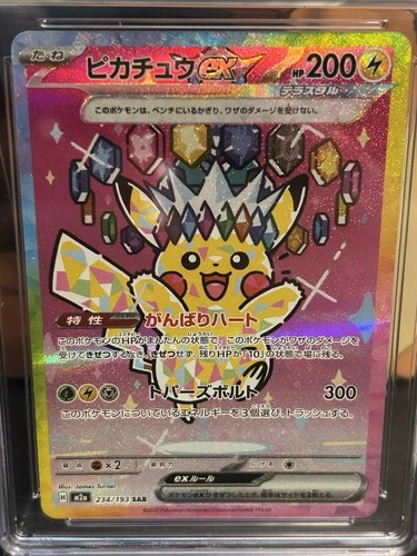 CGC 10 Pikachu ex SAR 234/193 Japanese Mega Dream 2025 Gem Mint (Secret/Rare)