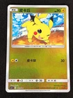 Pokemon Pikachu 002/004 (NM) Holo Chinese