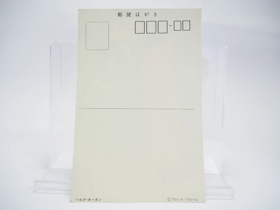 Álbum de lucha libre Hulk Hogan 1982 revista postales raras Antonio Inoki de Japón Foto 2 de 4