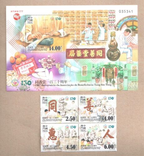 China Macau 2022 130th Ann Tung Sin Tong Charitable Society Stamps + S/S 同善堂130年 - Afbeelding 1 van 1