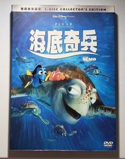 Walt Disney Pixar Finding Nemo 海底奇兵 2-disc Collector's Edition DVD Cantonese 粤語 
