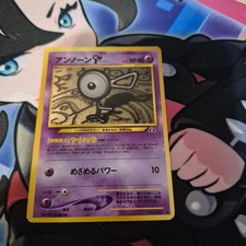 Unown F NO. 201 Uncommon Neo Discovery Pokemon Japanese Near Mint