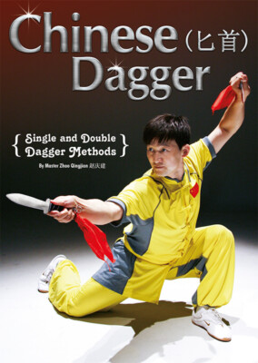 Chinese Dagger Kung Fu DVD Single & Double Dagger Methods Kung Fu