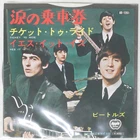 Beatles TICKET TO RIDE APPLE AR-1261 7