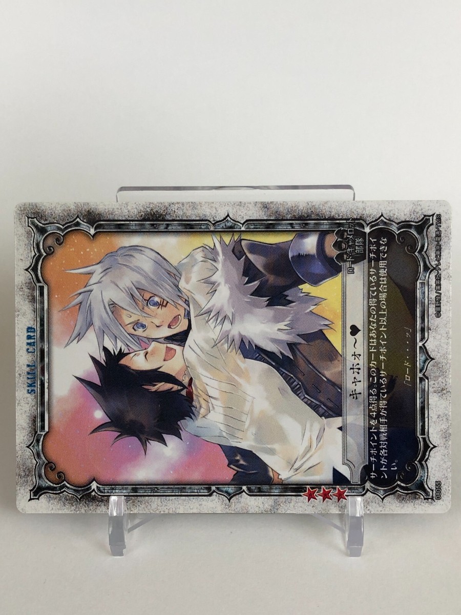 D.Gray-man Skill card Trading card game TCG Japanese 08055 KONAMI