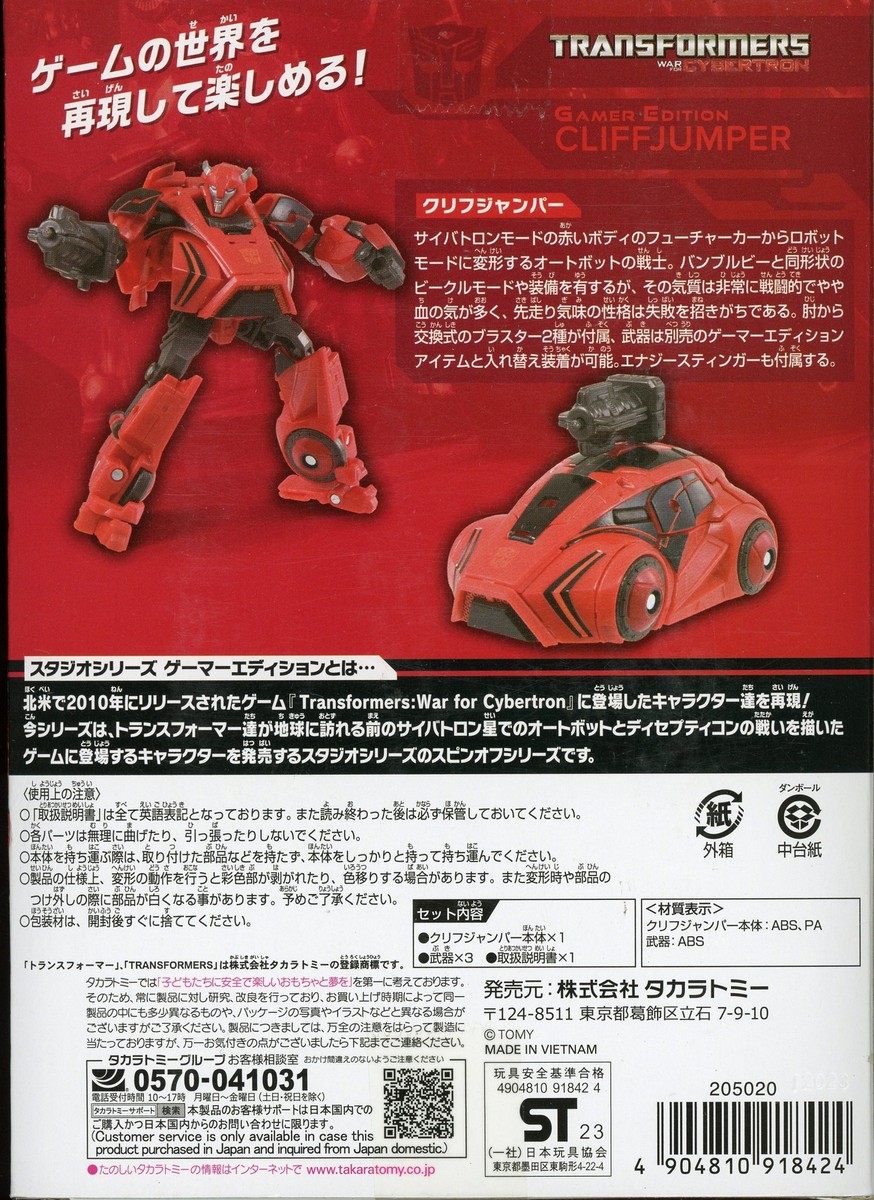 Transformers War for Cybertron Studio Series SS GE-05 Gamer Transformers War for Cybertron Studio Series SS GE-05 Gamer