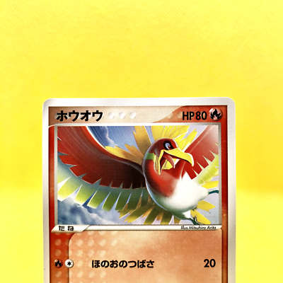 Pokemon Card Japanese【Ho-oh】Meiji Promo 135/PCG-P Non Holo