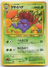 Gloom NO. 044 Uncommon Neo Genesis Pokemon Japanese Near Mint 96
