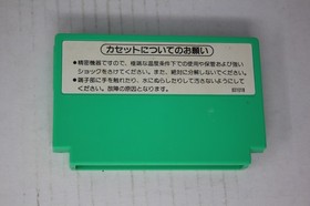 4 Nin Uchi Mahjong (JPN) Famicom (Region Locked)