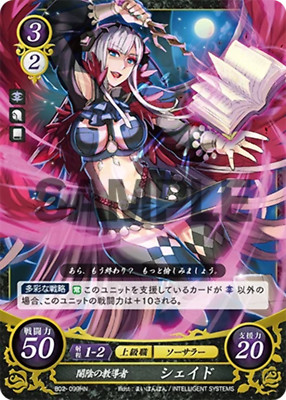 Shade: Darkshade Professor - B02-099HN - Fire Emblem Cipher 02
