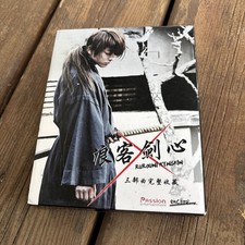 Rurouni Kenshin Trilogy Blu-ray Excellent - Region A