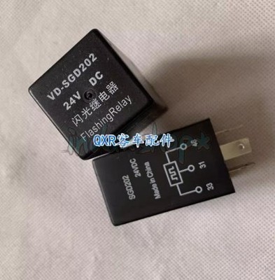 1PCS NEW VD-SGD202 Flashing Relay DC24V