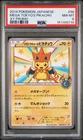 Pokemon 2014 Pikachu Mega Tokyo 098/XY-P Japanese Pokemon Center Promo  PSA 8