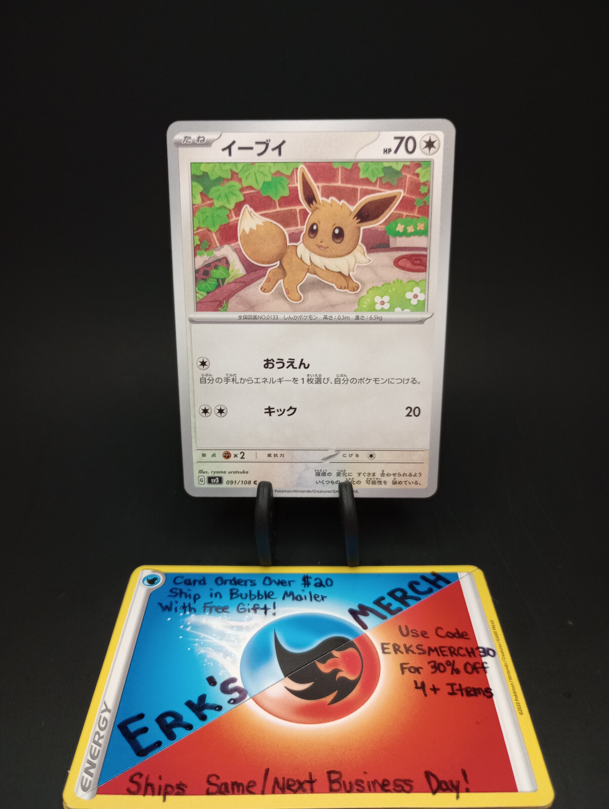 Eevee 091/108 JPN Ruler of the Black Flame Regular Common Pokemon Card 