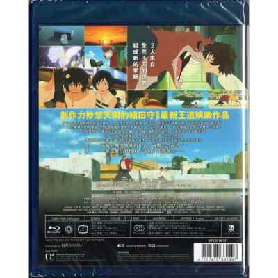 Mamoru Hosoda BOY AND THE BEAST Japan Animation Adventure Region A