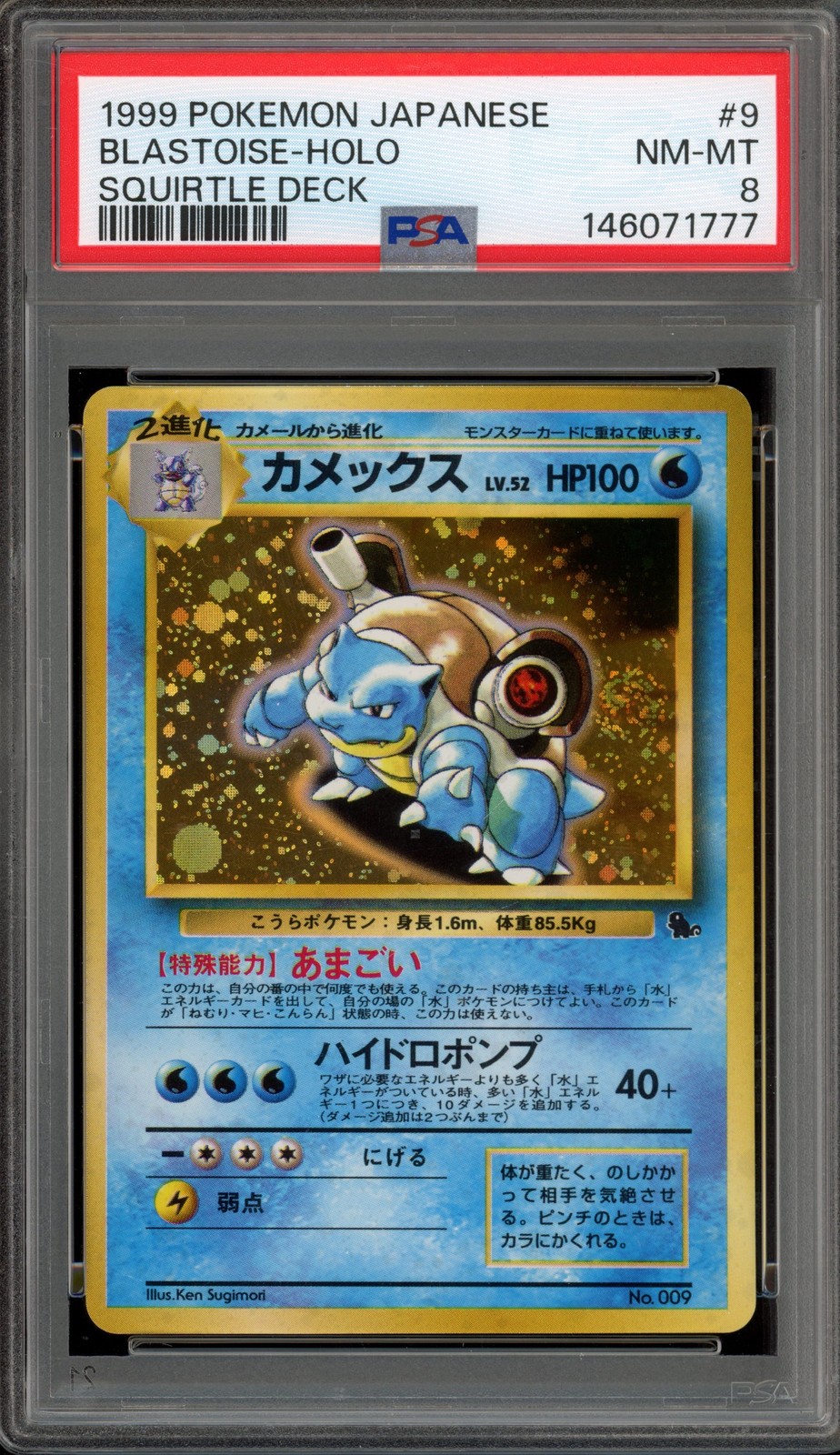 Pokemon Blastoise Squirtle Deck Japanese Holo #009 PSA 8